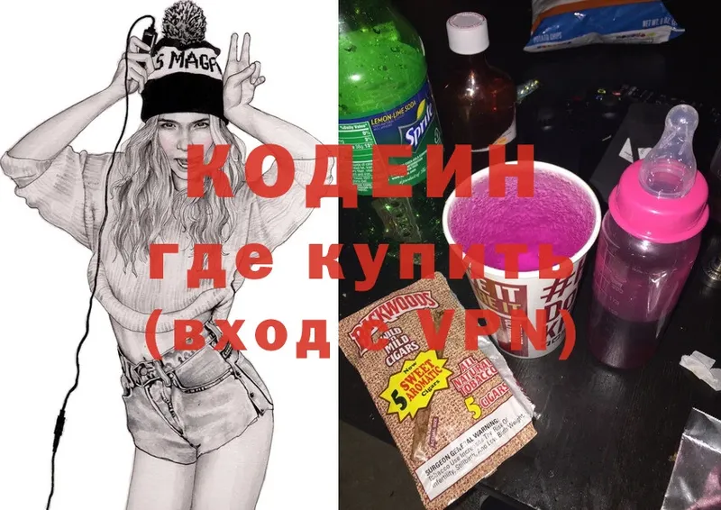 Кодеиновый сироп Lean Purple Drank  сколько стоит  маркетплейс формула  Нефтеюганск 