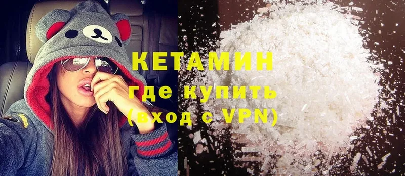 mega зеркало  Нефтеюганск  Кетамин VHQ 