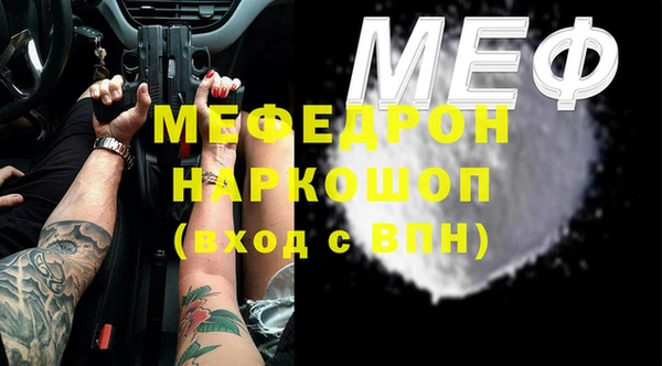 меф Белоозёрский